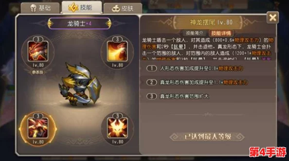 小冰冰传奇怀旧服：龙骑士潜力深度挖掘与技能实战应用指南