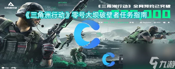 三角洲行动:解锁零号大坝终极密码门的隐秘策略与步骤指南——游戏高手进阶攻略 三角洲行动:解锁零号大坝终极密码门的隐秘策略与步骤指南——游戏高手进阶攻略