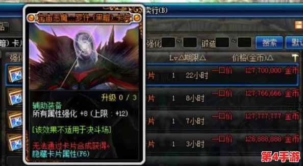 《地下城与勇士》中珍稀领主卡片价值排行:哪些卡片最具投资潜力? 《地下城与勇士》中珍稀领主卡片价值排行:哪些卡片最具投资潜力?