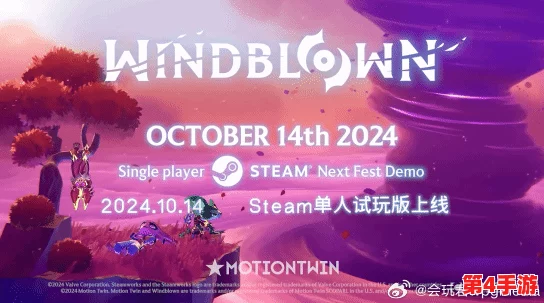 Motion Twin寄望《风中行者》持续焕发活力,寻求长远内容生态构建策略 Motion Twin寄望《风中行者》持续焕发活力,寻求长远内容生态构建策略