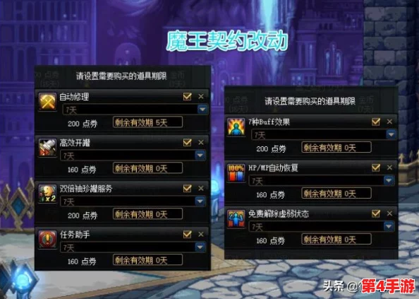 DNF玩家必知:揭秘免费修理装备的契约选择,轻松维护装备无负担! DNF玩家必知:揭秘免费修理装备的契约选择,轻松维护装备无负担!