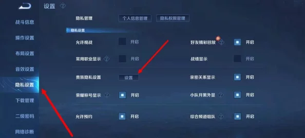 探索王者荣耀:如何巧妙设置,实现段位信息的个性化隐藏策略 探索王者荣耀:如何巧妙设置,实现段位信息的个性化隐藏策略