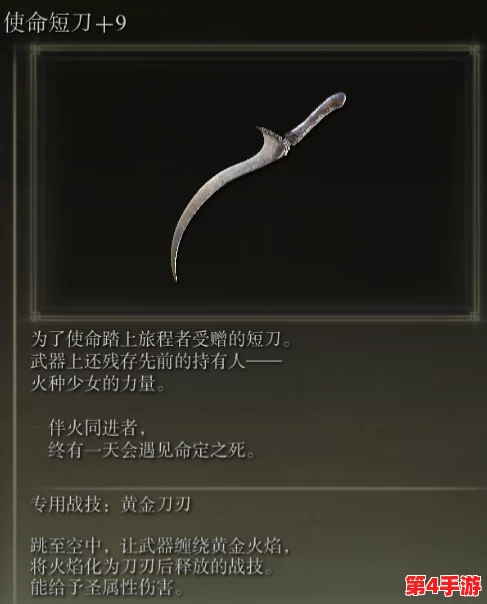 《艾尔登法环》中:直剑的稳健与弯刀的灵动,谁才是战场上的终极利刃? 《艾尔登法环》中:直剑的稳健与弯刀的灵动,谁才是战场上的终极利刃?