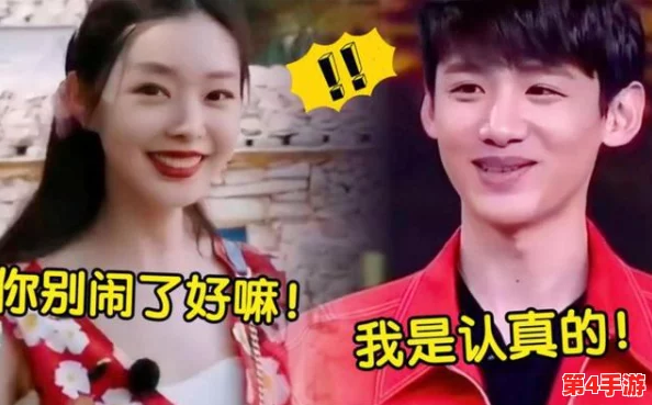 差差差30：明星恋情热门绯闻曝光，网友热议分手原因