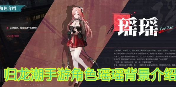 《归龙潮》瑶瑶：全方位技能剖析，解锁水系法师的灵动奥秘与战斗潜力