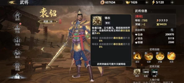 《极无双2》平民玩家策略:精选三大角色,高效养成攻略指南 《极无双2》平民玩家策略:精选三大角色,高效养成攻略指南