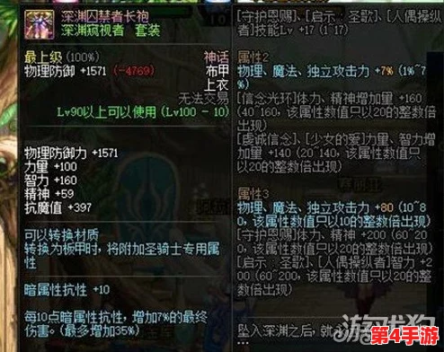 DNF角色深度优化:揭秘*职业最强属性加成策略 DNF角色深度优化:揭秘*职业最强属性加成策略
