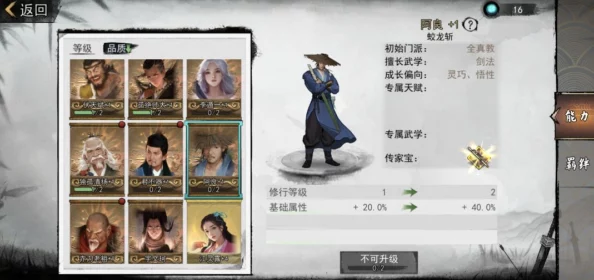 《我的侠客》江湖寻踪：阿良身世揭秘与奇遇探索之旅