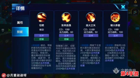 王者荣耀周瑜技能深度探讨：揭秘其被动效果中的最强战术应用