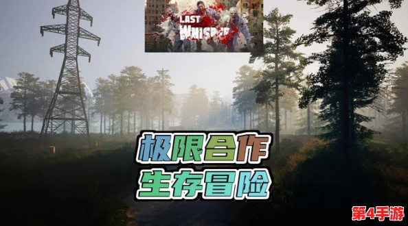 2024年度必玩！极致挑战与协作的热门多人在线生存游戏精选推荐