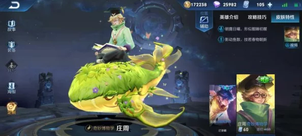 王者荣耀:解锁庄周牧神诗旅新皮肤独家攻略与获取途径大揭秘! 王者荣耀:解锁庄周牧神诗旅新皮肤独家攻略与获取途径大揭秘!