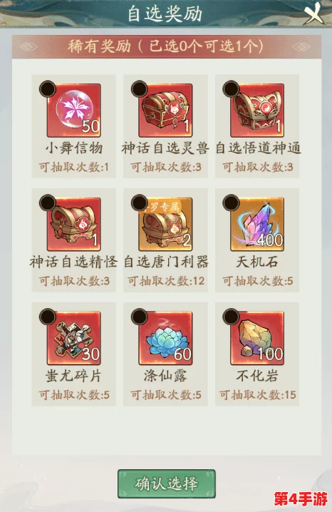 【独家福利】十月精选!寻道大千游戏兑换码全集,限时领取尊享礼包 【独家福利】十月精选!寻道大千游戏兑换码全集,限时领取尊享礼包