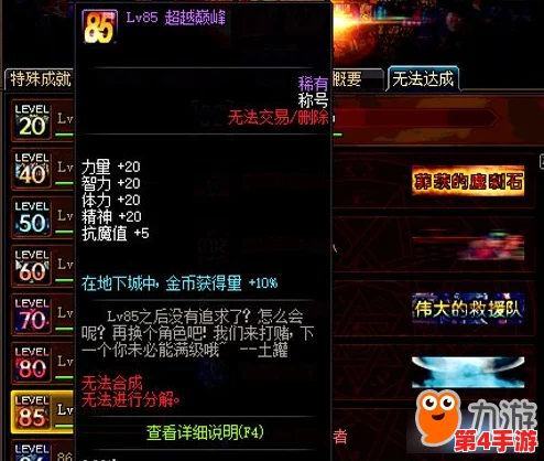 DNF精选:探索那些能助你财富增长的独特金币加成称号 DNF精选:探索那些能助你财富增长的独特金币加成称号
