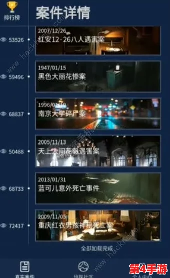 《Crimaster犯罪大师》初章挑战：1-3关智慧谜题全攻略与思路精析集