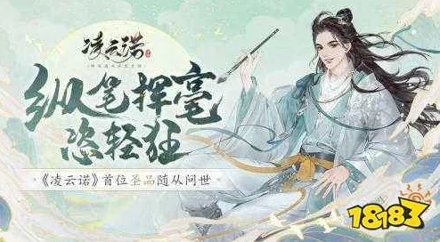 《凌云诺》新篇震撼发布:圣品随从豆蔻灵汐绝美降临,携手共赴奇幻江湖之旅 《凌云诺》新篇震撼发布:圣品随从豆蔻灵汐绝美降临,携手共赴奇幻江湖之旅