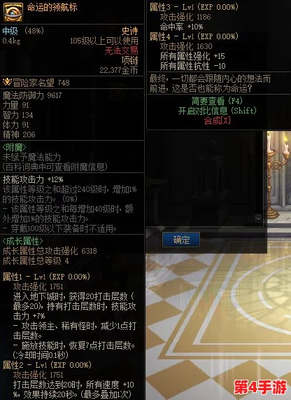 《地下城与勇士》中宿命系列装备深度对比：哪一款最契合你的战斗风格？