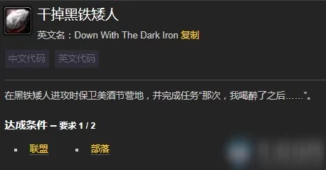 干掉黑铁矮人成就怎么做?轻松攻略与实用技巧分享,助你快速达成目标! 干掉黑铁矮人成就怎么做?轻松攻略与实用技巧分享,助你快速达成目标!