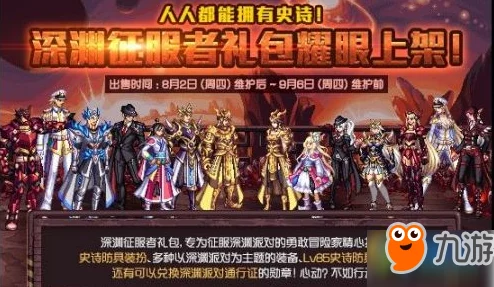 《地下城与勇士》全面对比：选择最适合你的军团挑战策略，轻松征服难关！