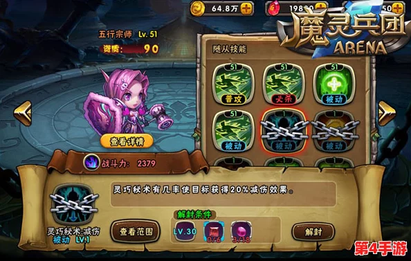 《魔灵兵团》高效升级策略大公开:解锁快速进阶的独家技巧与秘籍 《魔灵兵团》高效升级策略大公开:解锁快速进阶的独家技巧与秘籍