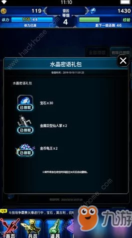 《幻书启世录》尊享礼包大放送:最新CDK兑换码与密令全收集指南 《幻书启世录》尊享礼包大放送:最新CDK兑换码与密令全收集指南