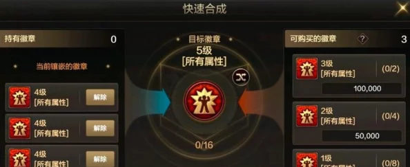 DNF游戏攻略：优选灿烂徽章镶嵌指南，解锁装备最佳属性组合