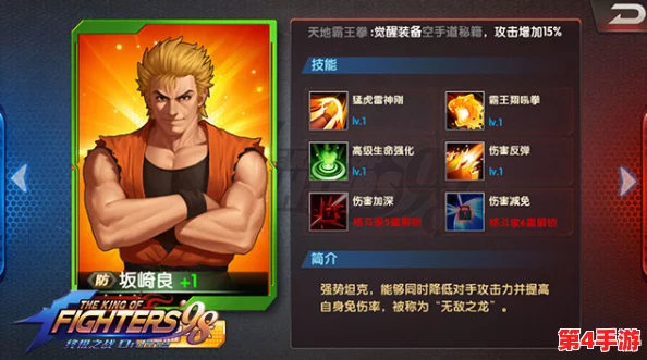 拳皇98终极之战OL：电竞毒奶艺术，揭秘三人组策略布局与反转魅力深度剖析
