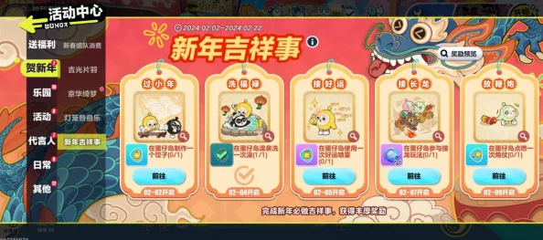 蛋仔派对记忆旋律挑战全攻略:掌握节奏与技巧,轻松解锁通关秘诀! 蛋仔派对记忆旋律挑战全攻略:掌握节奏与技巧,轻松解锁通关秘诀!