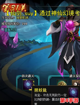 《神仙道》游戏中御宝系统解锁等级全面解析:探索几级开启的仙途秘辛 《神仙道》游戏中御宝系统解锁等级全面解析:探索几级开启的仙途秘辛