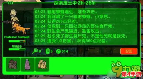 《辐射4》游戏中，精准投掷操作：揭秘哪个按键让你成为废土上的投弹高手！
