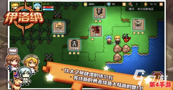 2024年必玩手机单机RPG大赏：沉浸式角色扮演游戏精选与下载指南
