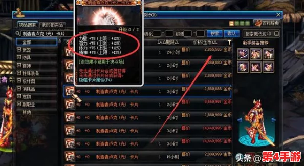 《地下城与勇士》中顶级火属性卡片精选：性能对比，助你精准提升角色战力！