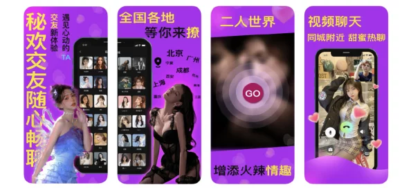 插插插情爱软件：热门下载排行榜及用户评价
