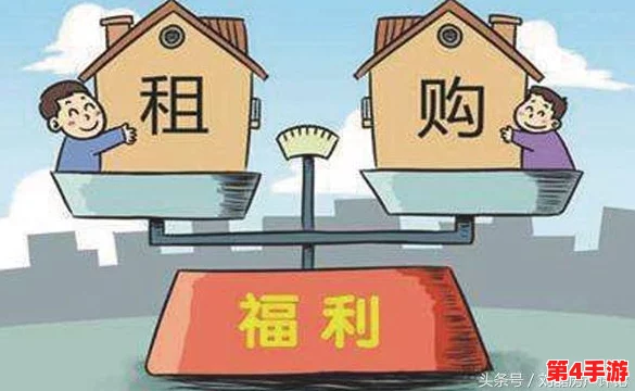 又大又长又租又大的房子叫什么?看这些热门趋势如何影响你的选择与生活方式! 又大又长又租又大的房子叫什么?看这些热门趋势如何影响你的选择与生活方式!