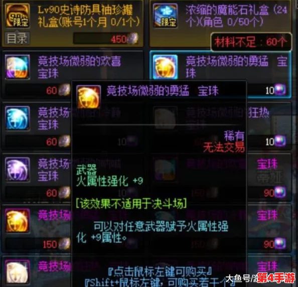 DNF魔道学者:精选宝珠搭配指南,强化技能特效与战斗力的最佳选择 DNF魔道学者:精选宝珠搭配指南,强化技能特效与战斗力的最佳选择