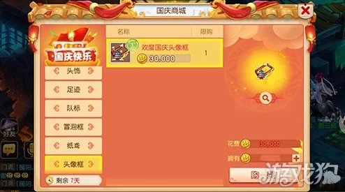 独家揭秘!冒险小分队国庆庆典兑换码全攻略,尊享十一专属福利大放送 独家揭秘!冒险小分队国庆庆典兑换码全攻略,尊享十一专属福利大放送