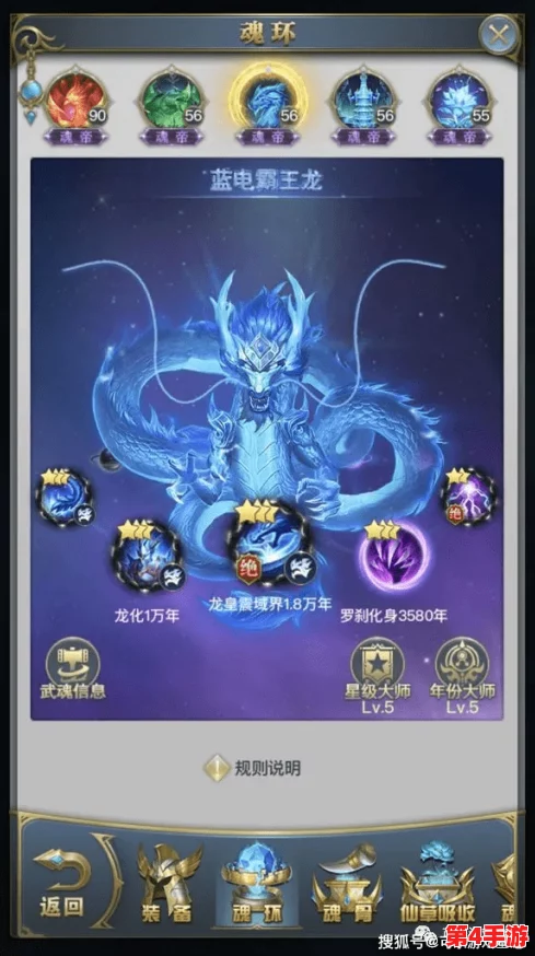斗罗大陆H5:龙神武魂独家精选策略,解锁新世代强者之路的全面指南 斗罗大陆H5:龙神武魂独家精选策略,解锁新世代强者之路的全面指南
