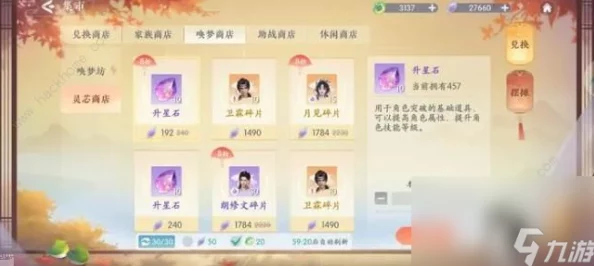提升浮生忆玲珑角色好感度攻略:从相知到相伴,解锁伴侣关系的秘密路径 提升浮生忆玲珑角色好感度攻略:从相知到相伴,解锁伴侣关系的秘密路径