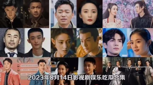 吃瓜天堂91：2023年最火爆的娱乐八卦与明星动态全解析