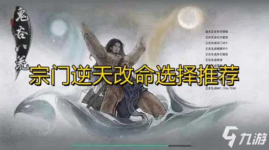 探索鬼谷八荒:揭秘隐世最强流派——逆天改命玄门秘法全解析 探索鬼谷八荒:揭秘隐世最强流派——逆天改命玄门秘法全解析