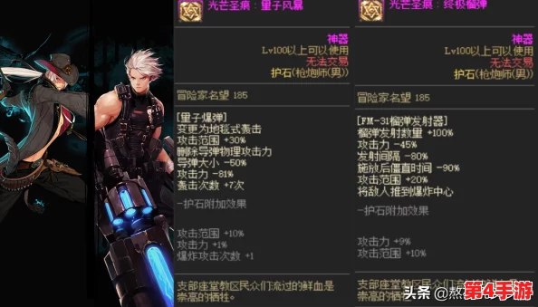 《地下城与勇士》护石系统全解:核心符文装备选择与搭配策略探讨 《地下城与勇士》护石系统全解:核心符文装备选择与搭配策略探讨