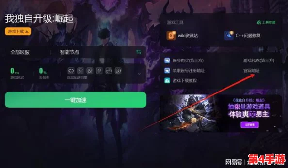《我独自升级Arise》新手启程指南：精选开局角色搭配策略，助你快速崛起！
