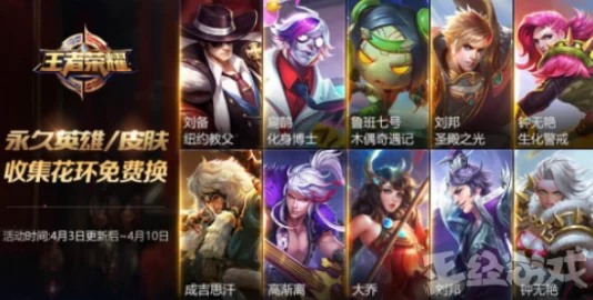 《王者荣耀》新春庆典：寄希花专属兑换通道，解锁永久英雄独家盛宴活动指南
