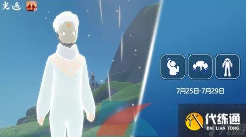 光遇2024年9月复刻先祖,网友热评:期待值爆表,评分高达9.5分 光遇2024年9月复刻先祖,网友热评:期待值爆表,评分高达9.5分