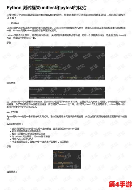 PYTHON人马大战CSDN评测：用户反馈揭示的优缺点与实际体验深度解析