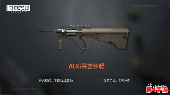 暗区突围：揭秘顶级玩家挚爱，最强枪械实战选择与搭配策略