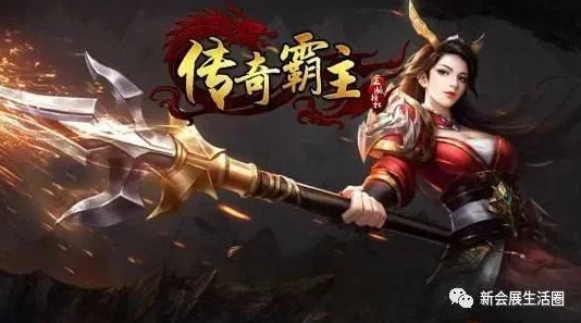《传奇霸主》巅峰对决：9星神器VS圣器，谁才是主宰战场的终极利器？