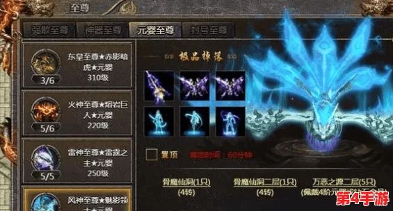 《传奇霸主》巅峰对决：9星神器VS圣器，谁才是主宰战场的终极利器？