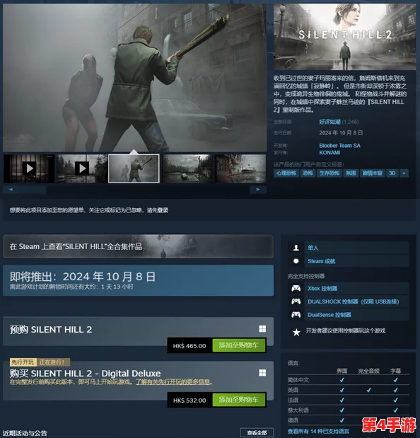 探索寂静岭2重制版:解锁极乐结局的隐秘条件与策略指南 探索寂静岭2重制版:解锁极乐结局的隐秘条件与策略指南