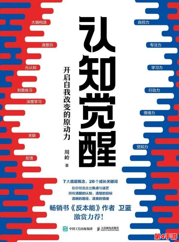 《奥特曼宇宙英雄》全维觉醒系统：能力跃迁与策略深潜的详尽探索