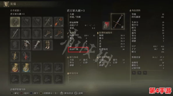 掌握艾尔登法环精髓：精准背刺快捷键揭秘与实战应用技巧